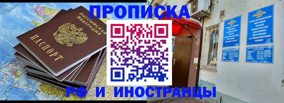 прописка ребенка в Сызрани