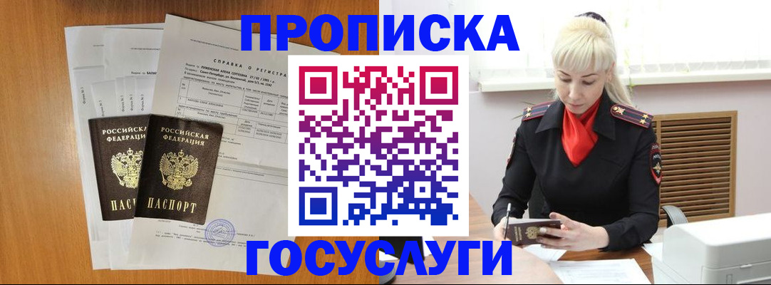 прописка иностранных граждан в Сызрани