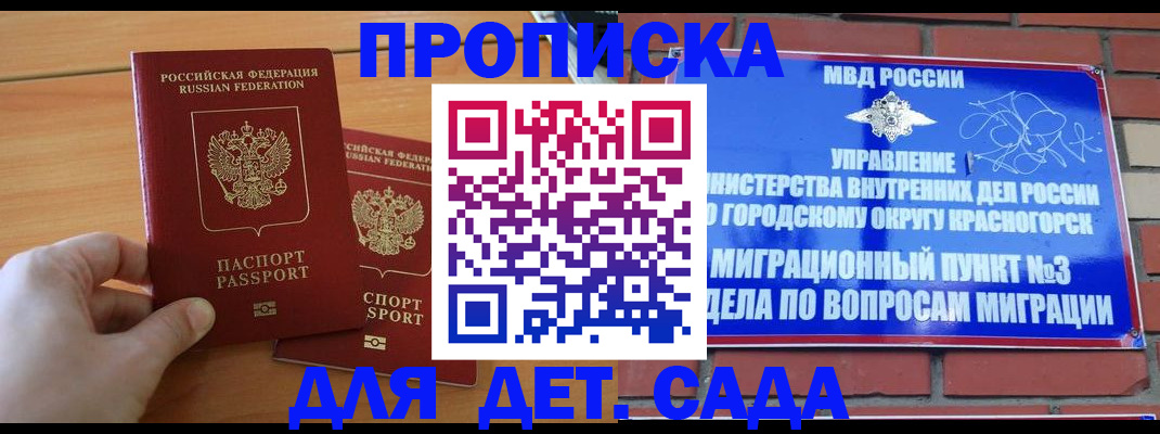 временная прописка в Сызрани